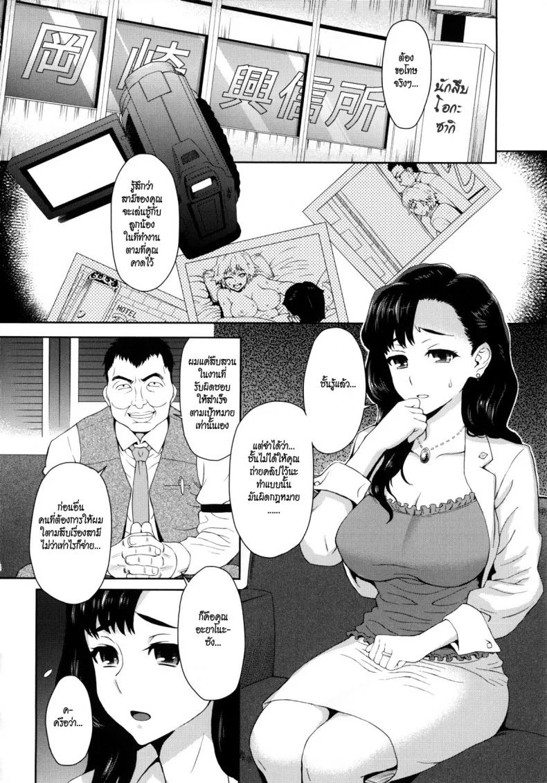 แบล็คเมย์ด้วยคลิปโป๊ [itou eight] Risou no Tsuma | An Ideal Wife หน้า 4