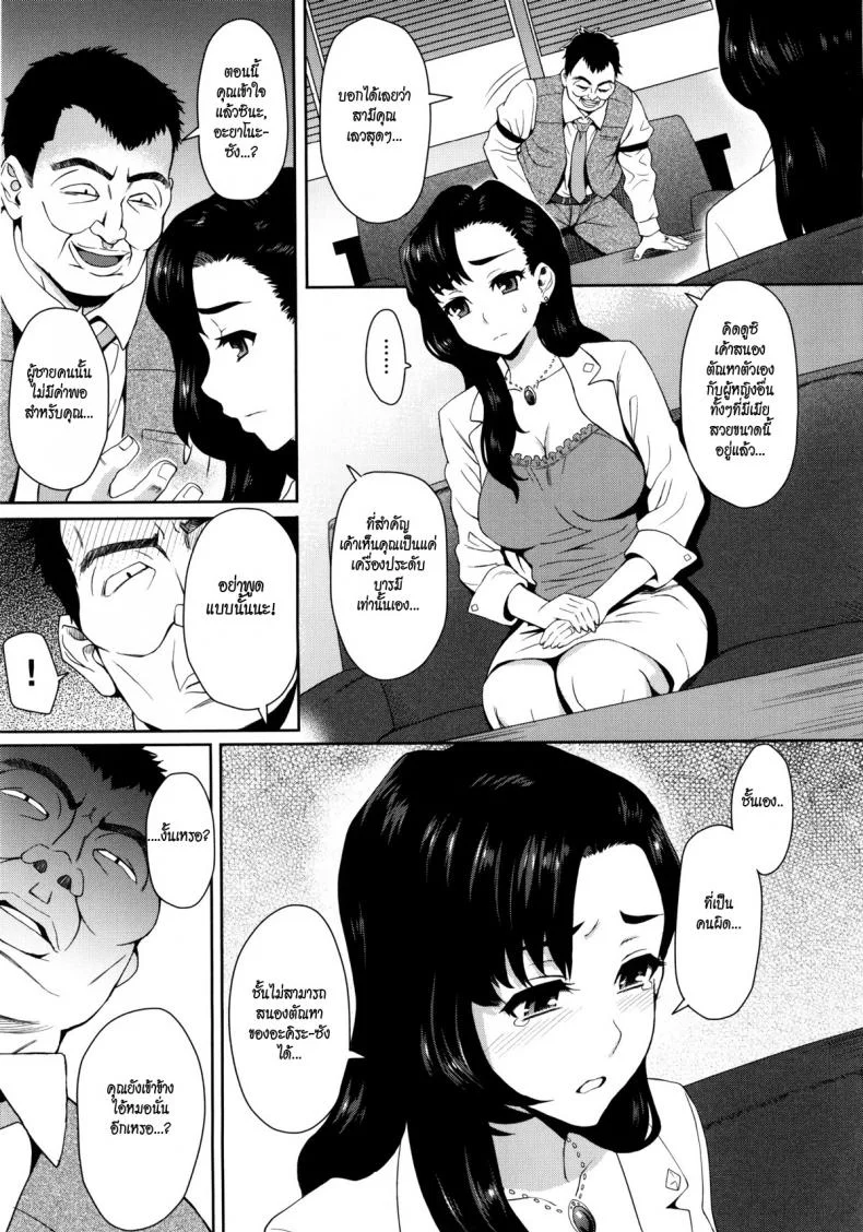แบล็คเมย์ด้วยคลิปโป๊ [itou eight] Risou no Tsuma | An Ideal Wife หน้า 5