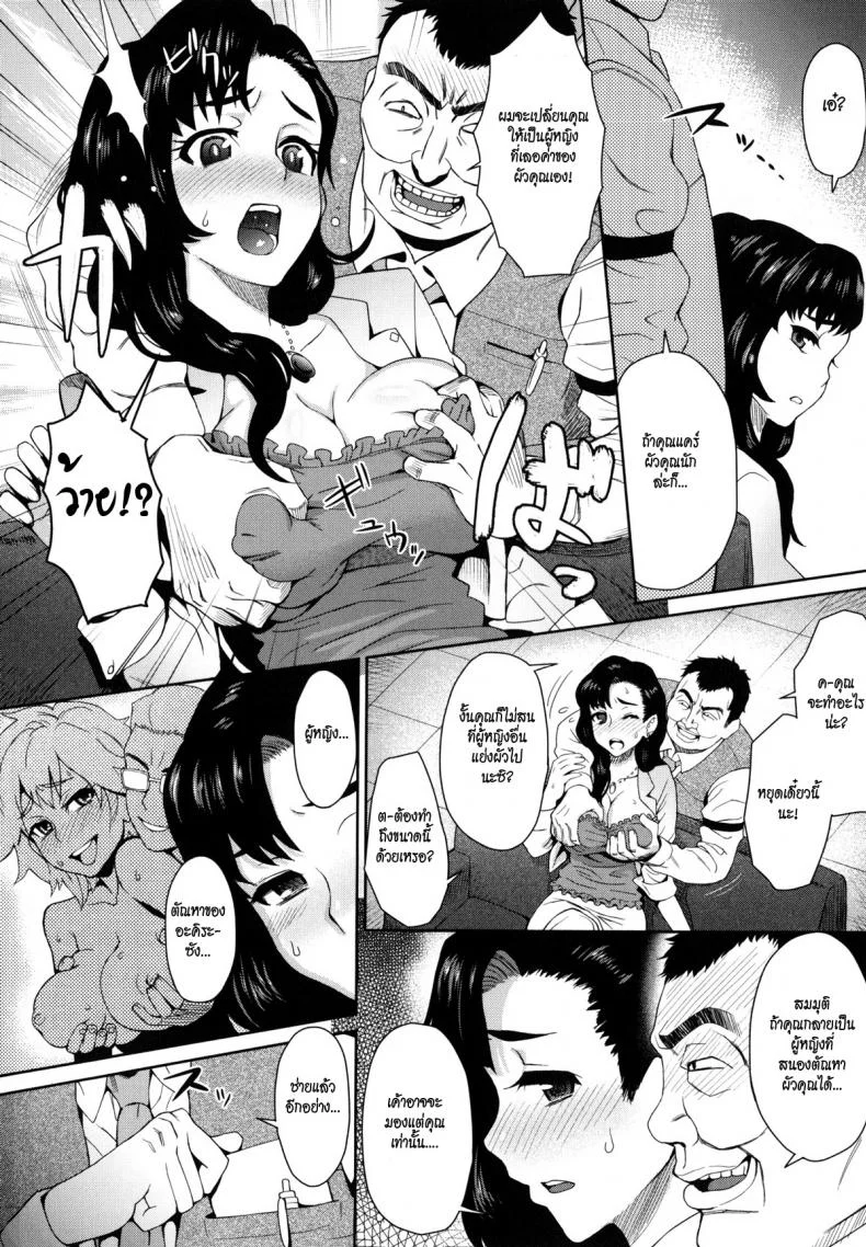 แบล็คเมย์ด้วยคลิปโป๊ [itou eight] Risou no Tsuma | An Ideal Wife หน้า 6