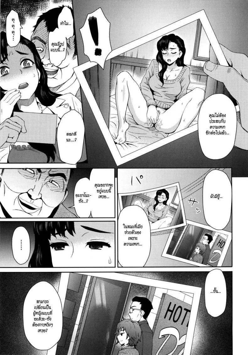 แบล็คเมย์ด้วยคลิปโป๊ [itou eight] Risou no Tsuma | An Ideal Wife หน้า 7