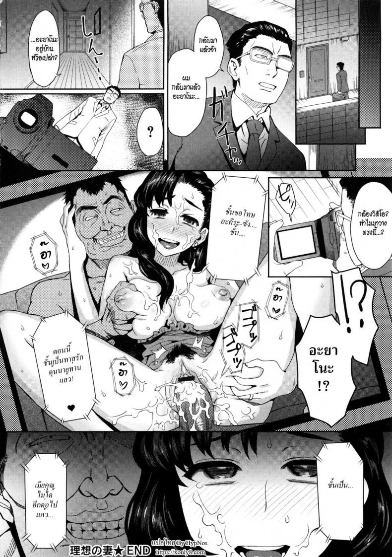 แบล็คเมย์ด้วยคลิปโป๊ [itou eight] Risou no Tsuma | An Ideal Wife หน้า 18