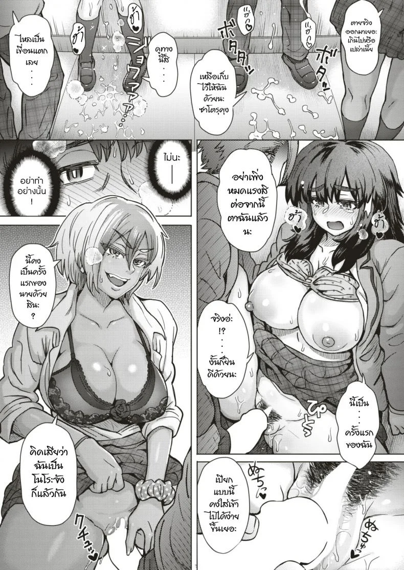 แลกคู่ สลับรัก [Itou Eight] Slavemate (COMIC Shitsurakuten 2019-02) หน้า 11