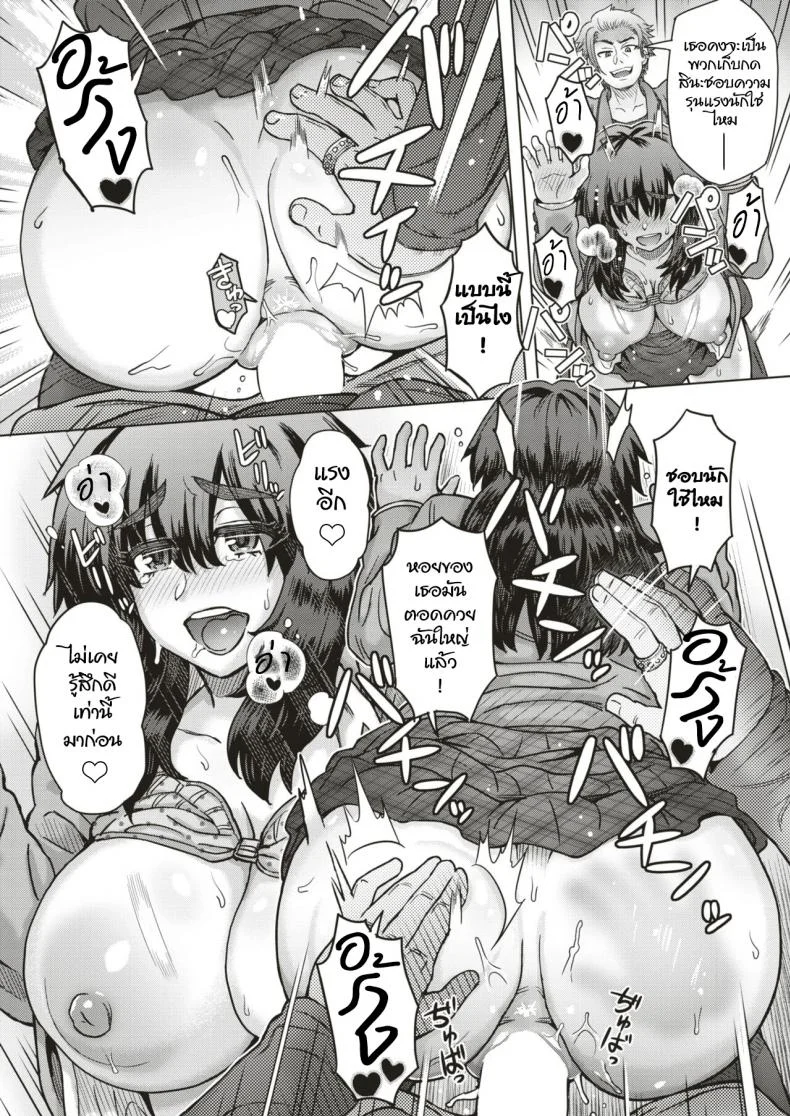 แลกคู่ สลับรัก [Itou Eight] Slavemate (COMIC Shitsurakuten 2019-02) หน้า 16