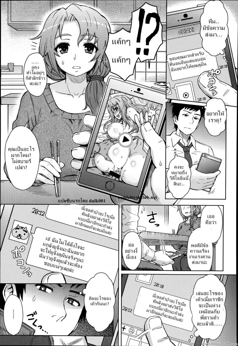 แฝดรักร่วม [Itou Eight] Wakachiai | Shared Love (COMIC Anthurium 014 2014-06) หน้า 5