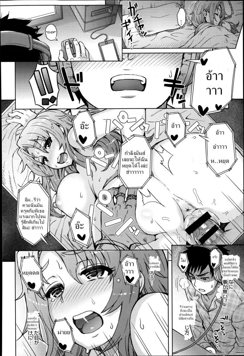 แฝดรักร่วม [Itou Eight] Wakachiai | Shared Love (COMIC Anthurium 014 2014-06) หน้า 6