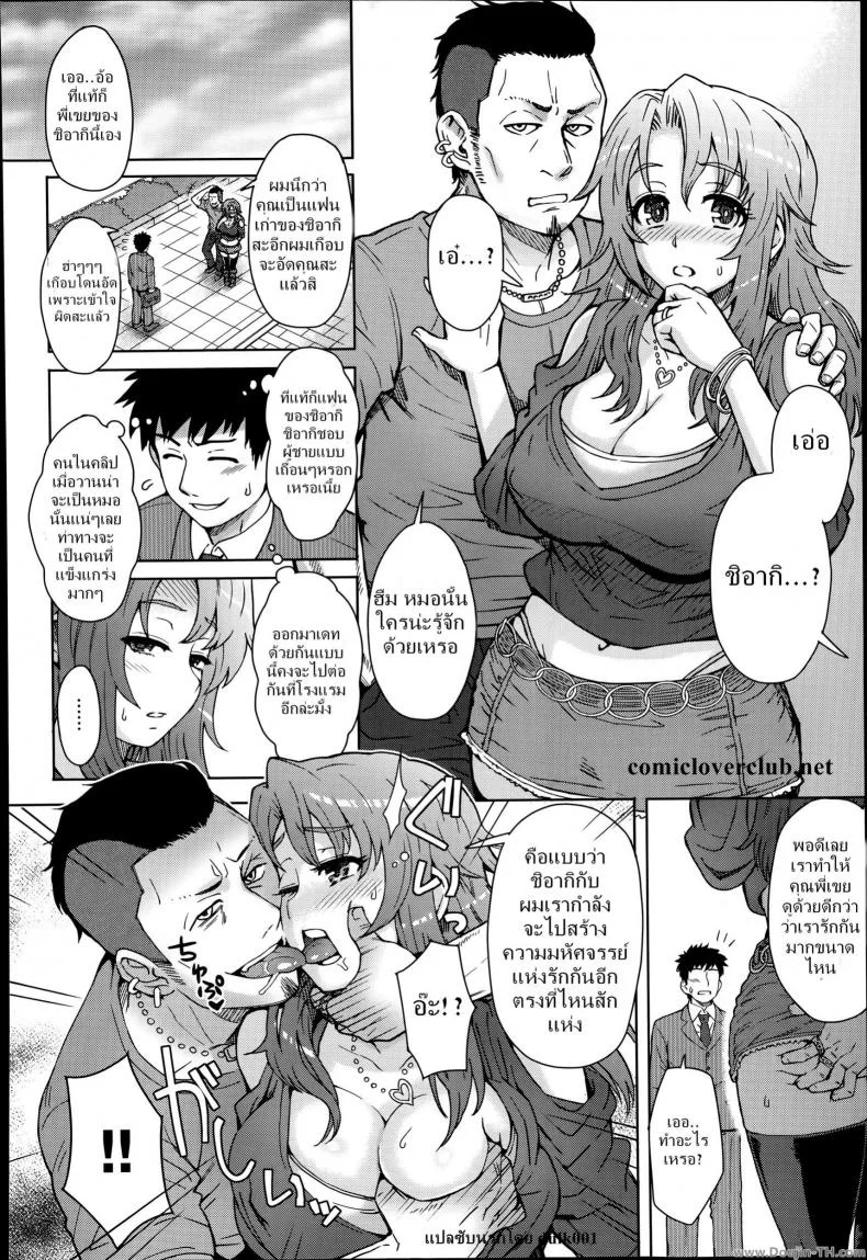 แฝดรักร่วม [Itou Eight] Wakachiai | Shared Love (COMIC Anthurium 014 2014-06) หน้า 8