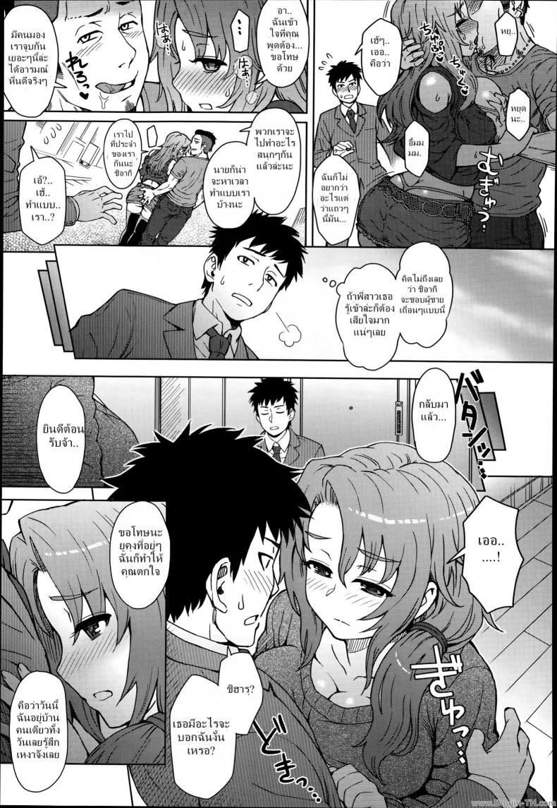 แฝดรักร่วม [Itou Eight] Wakachiai | Shared Love (COMIC Anthurium 014 2014-06) หน้า 9