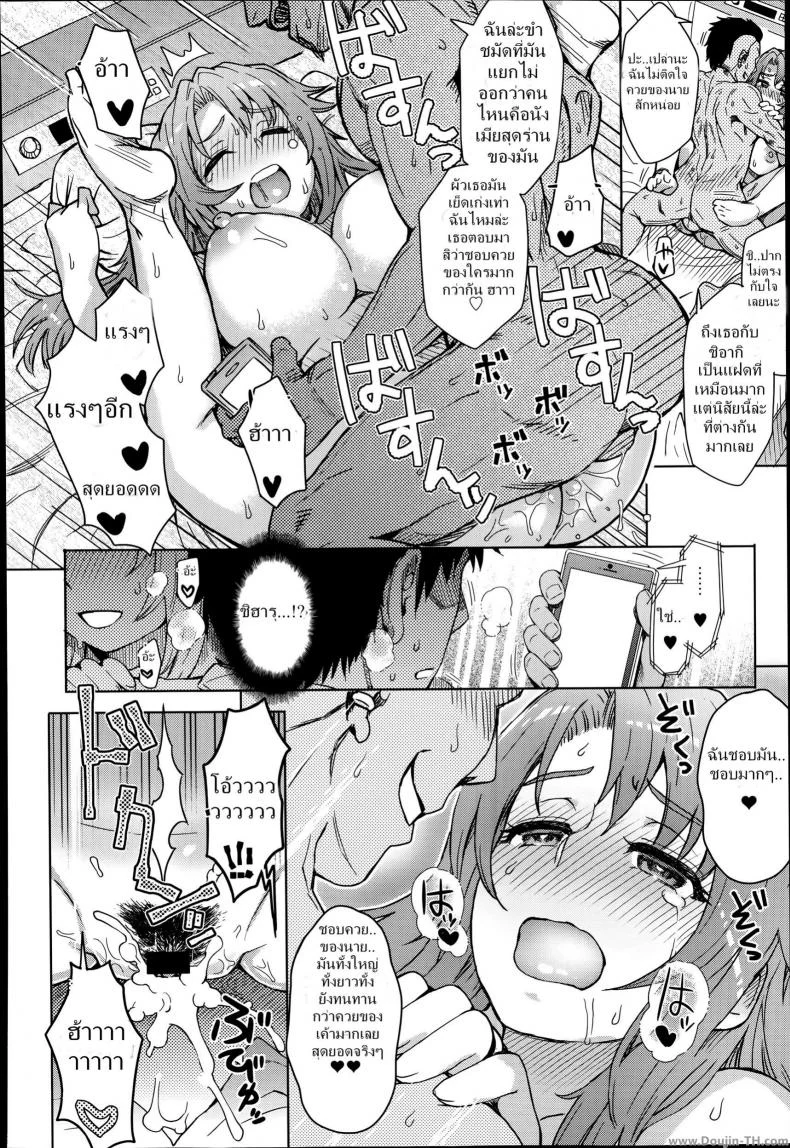 แฝดรักร่วม [Itou Eight] Wakachiai | Shared Love (COMIC Anthurium 014 2014-06) หน้า 14