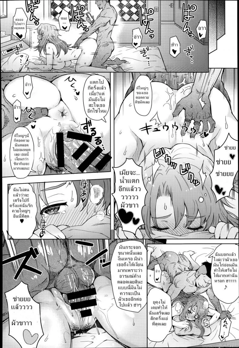 แฝดรักร่วม [Itou Eight] Wakachiai | Shared Love (COMIC Anthurium 014 2014-06) หน้า 16