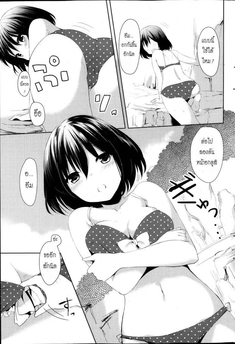 อย่าสนแต่วาดรูป [Itou Nanami] Atsu Atsu Last Summer หน้า 7