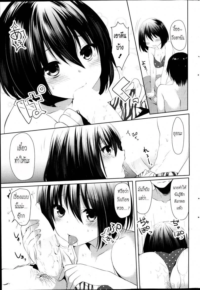 อย่าสนแต่วาดรูป [Itou Nanami] Atsu Atsu Last Summer หน้า 13