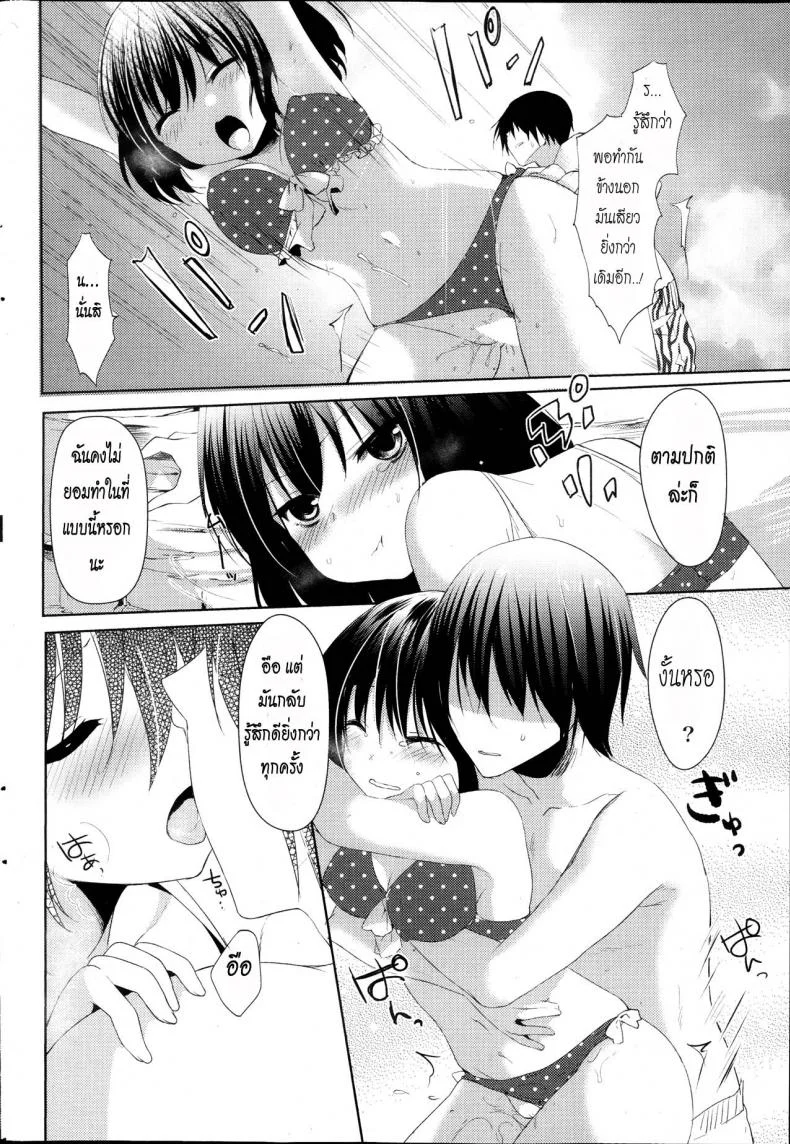 อย่าสนแต่วาดรูป [Itou Nanami] Atsu Atsu Last Summer หน้า 16