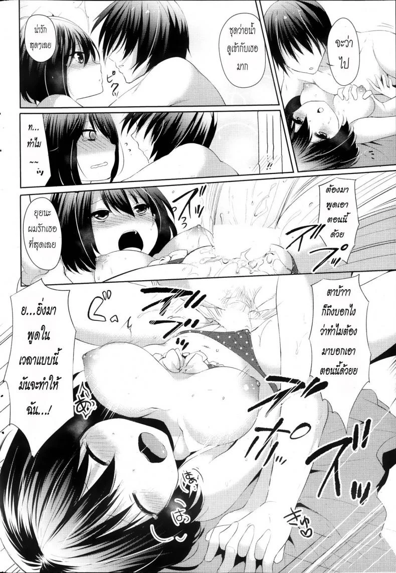 อย่าสนแต่วาดรูป [Itou Nanami] Atsu Atsu Last Summer หน้า 18