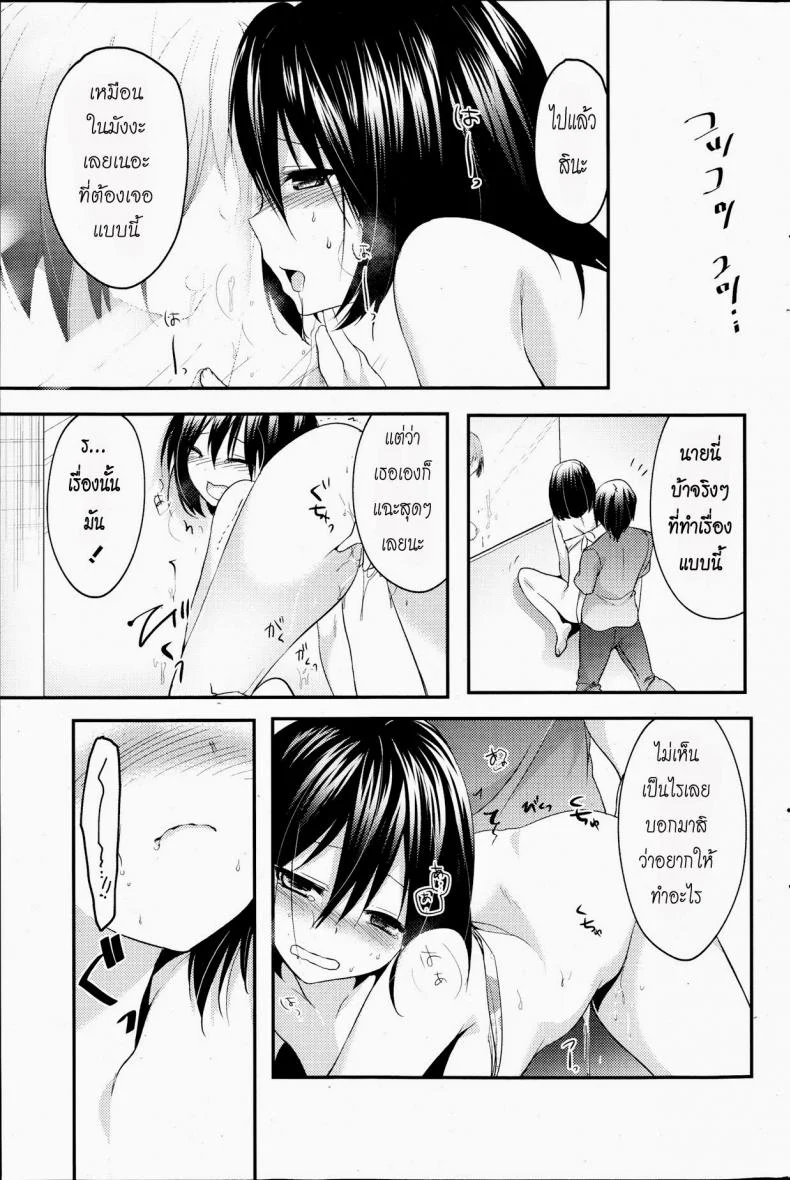 ลองทำในห้องลองชุด [Itou Nanami] Doki Doki Shichakushitsu (COMIC Potpourri Club 2013-09) หน้า 11