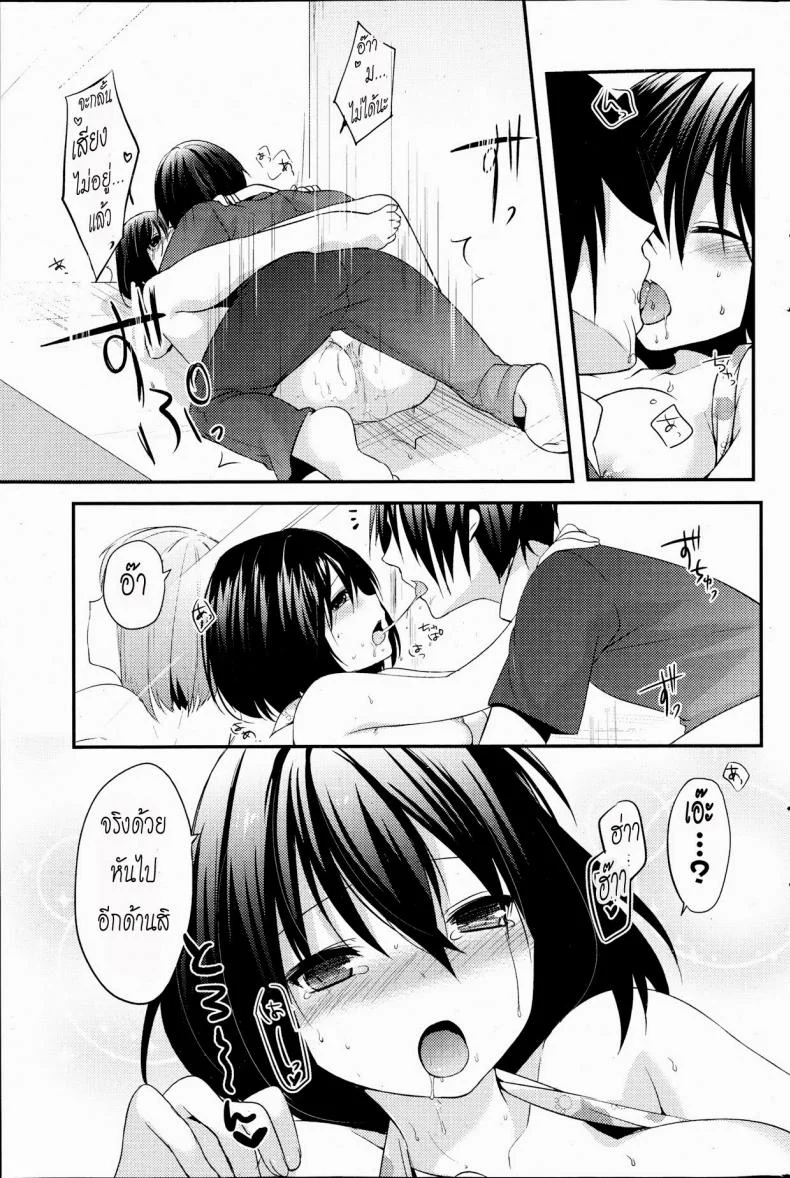ลองทำในห้องลองชุด [Itou Nanami] Doki Doki Shichakushitsu (COMIC Potpourri Club 2013-09) หน้า 13