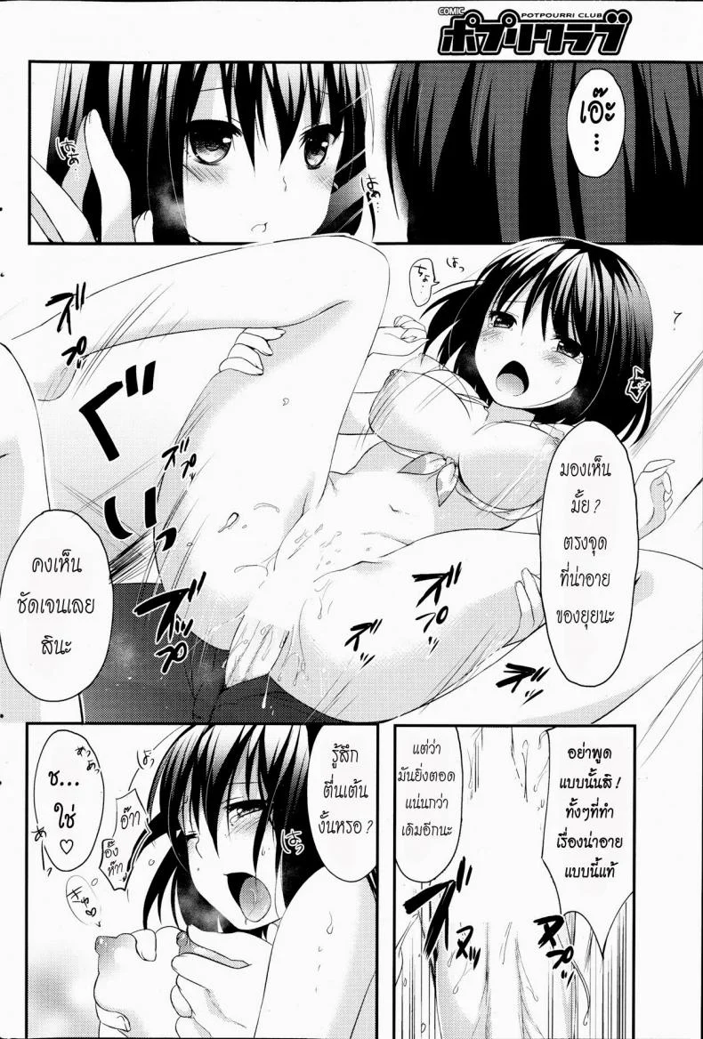 ลองทำในห้องลองชุด [Itou Nanami] Doki Doki Shichakushitsu (COMIC Potpourri Club 2013-09) หน้า 14