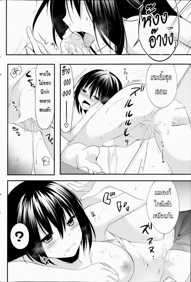 ลองทำในห้องลองชุด [Itou Nanami] Doki Doki Shichakushitsu (COMIC Potpourri Club 2013-09) หน้า 16