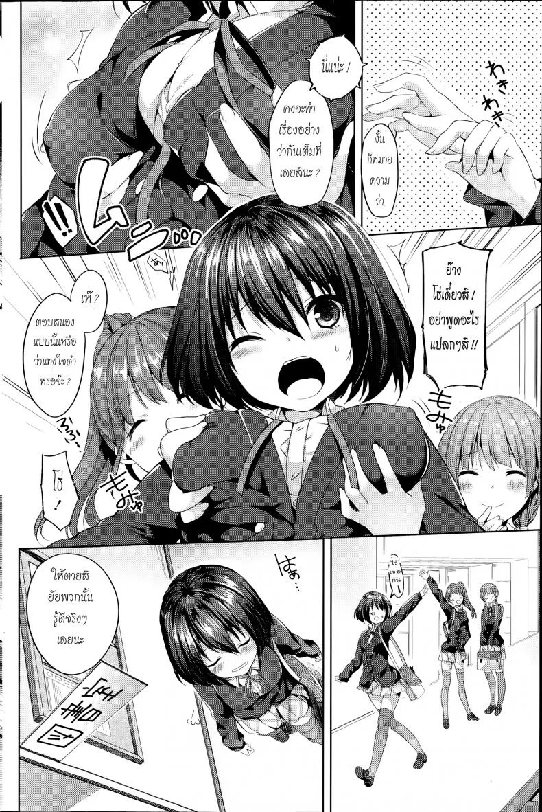 เคล็ดลับหุ่นดี [Itou Nanami] Naisho no Houkago หน้า 4