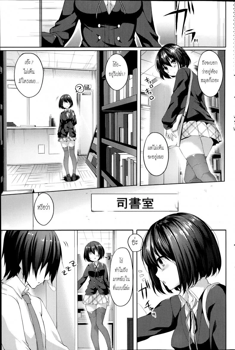 เคล็ดลับหุ่นดี [Itou Nanami] Naisho no Houkago หน้า 5