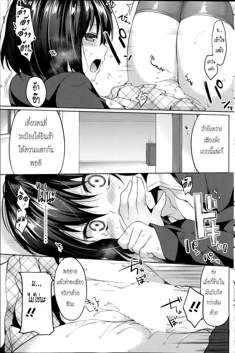 เคล็ดลับหุ่นดี [Itou Nanami] Naisho no Houkago หน้า 15