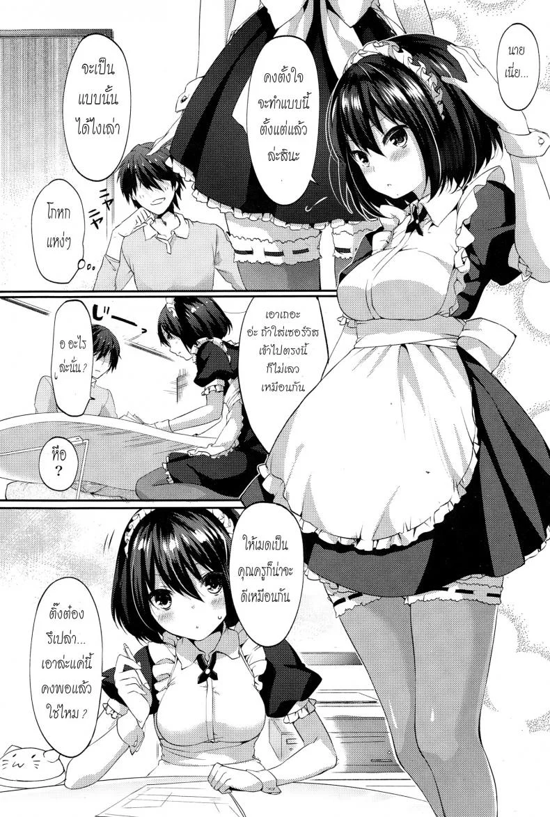 สมจริงยิ่งกว่ามังงะ [Itou Nanami] Namaiki Maid Time หน้า 5