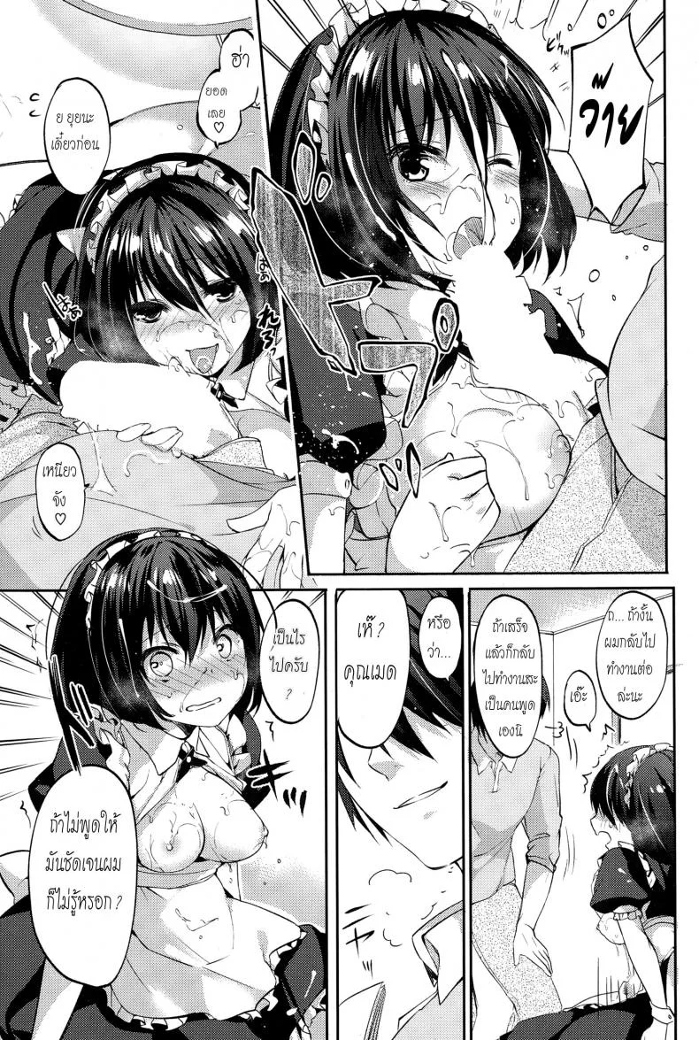 สมจริงยิ่งกว่ามังงะ [Itou Nanami] Namaiki Maid Time หน้า 9