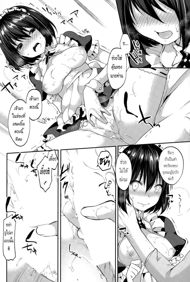 สมจริงยิ่งกว่ามังงะ [Itou Nanami] Namaiki Maid Time หน้า 10