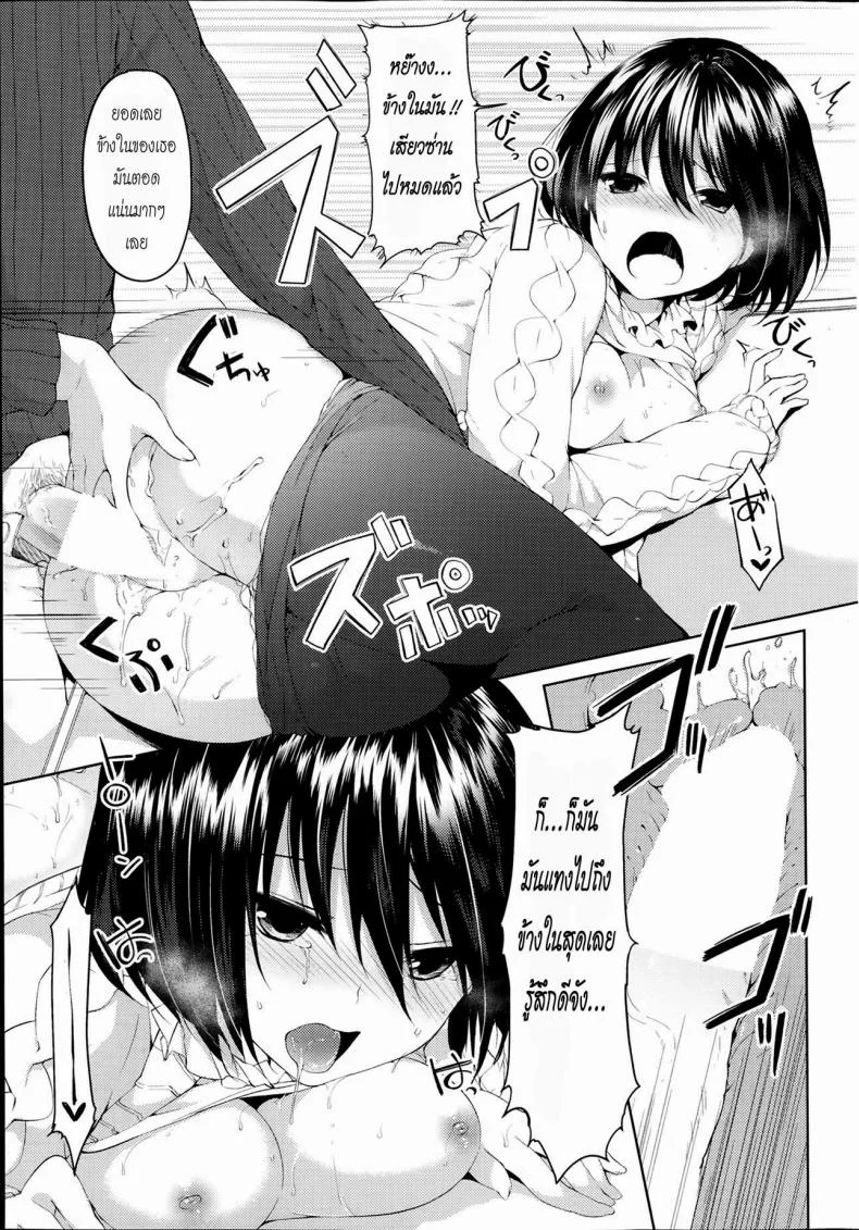 แอบทำตอนเธอนอน [Itou Nanami] Nuku Nuku Nemuri Hime (COMIC Potpourri Club 2014-02) หน้า 13