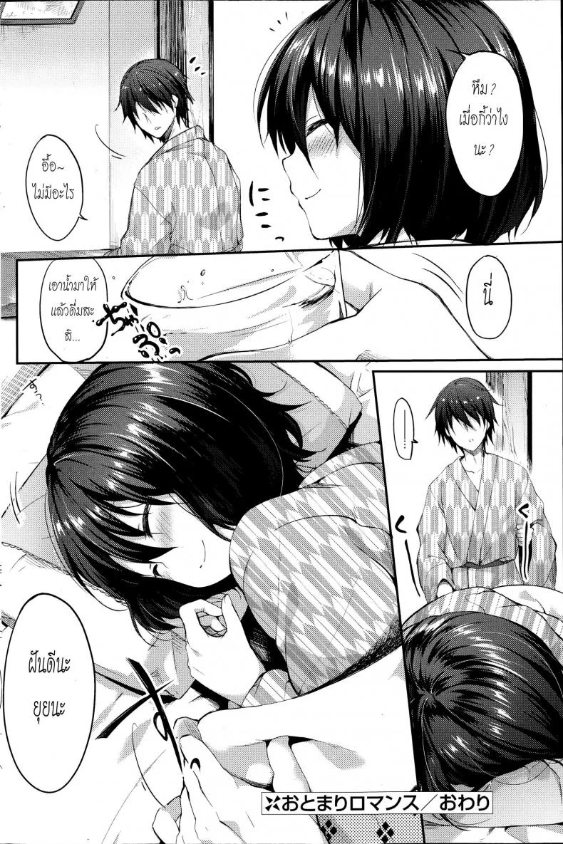บรรยากาศพาไป [Itou Nanami] Otomari Romance (COMIC Potpourri Club 2014-11) หน้า 20