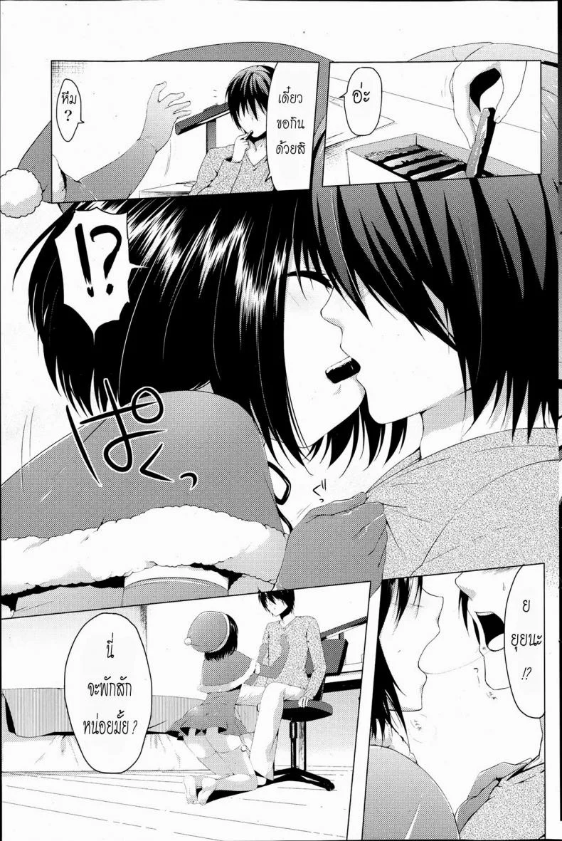 ของขวัญวันคริสมาสต์ [Itou Nanami] Seiya no Surprise (COMIC Potpourri Club 2013-07) หน้า 5