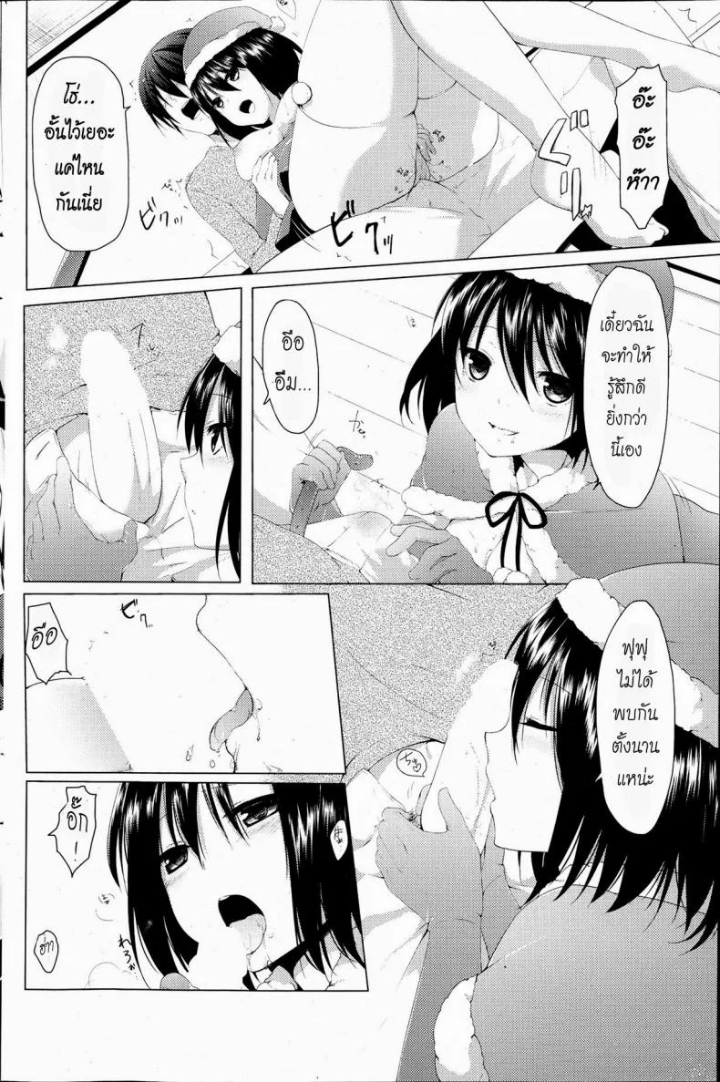 ของขวัญวันคริสมาสต์ [Itou Nanami] Seiya no Surprise (COMIC Potpourri Club 2013-07) หน้า 8