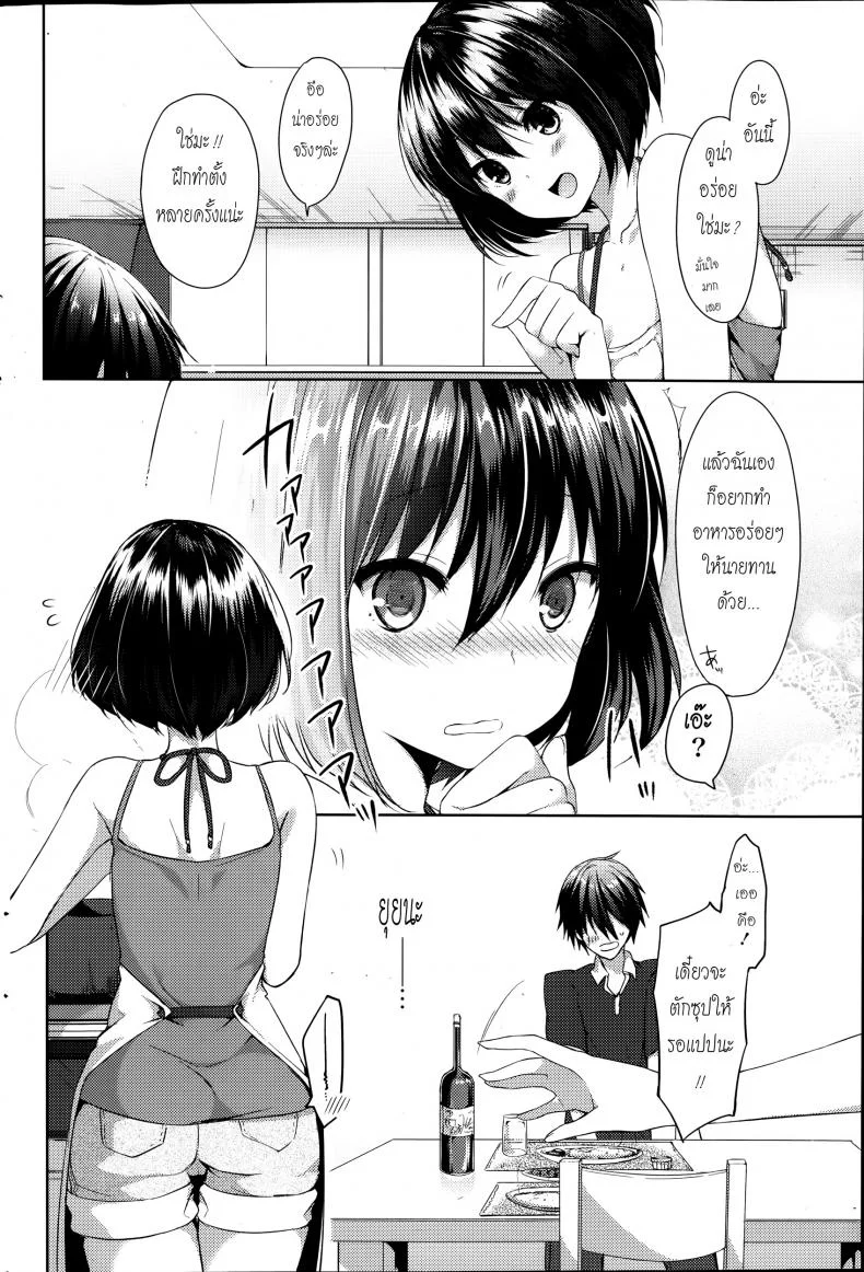 อร่อยทั้งตัวเลย [Itou Nanami] Suite Present (COMIC Potpourri Club 2014-09) หน้า 4