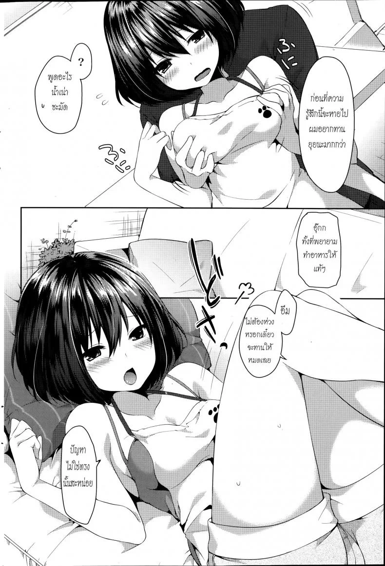 อร่อยทั้งตัวเลย [Itou Nanami] Suite Present (COMIC Potpourri Club 2014-09) หน้า 6