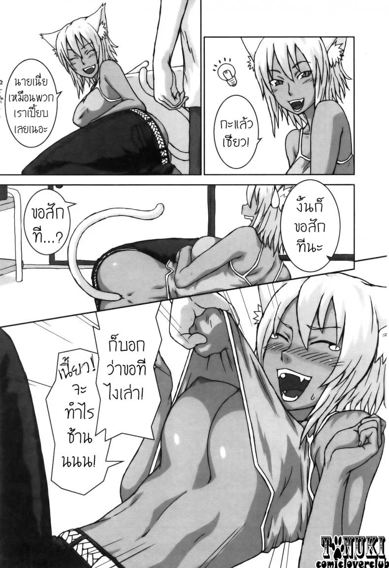 แมวจ๋า มาแทนคุณ [Itou Yuuji] Neko ga Ongaeshi? | The Cat Returns (Comic POT 2005-07) หน้า 5