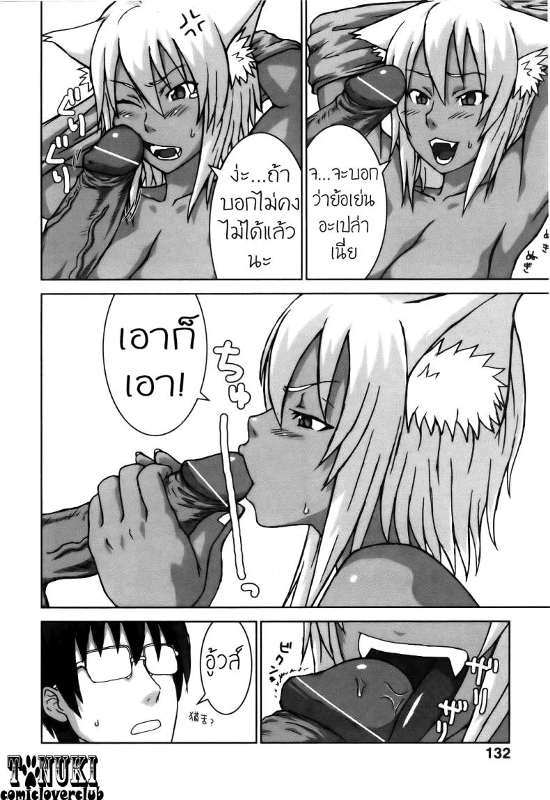 แมวจ๋า มาแทนคุณ [Itou Yuuji] Neko ga Ongaeshi? | The Cat Returns (Comic POT 2005-07) หน้า 6