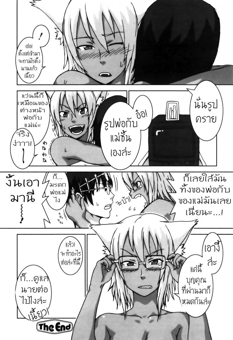 แมวจ๋า มาแทนคุณ [Itou Yuuji] Neko ga Ongaeshi? | The Cat Returns (Comic POT 2005-07) หน้า 15
