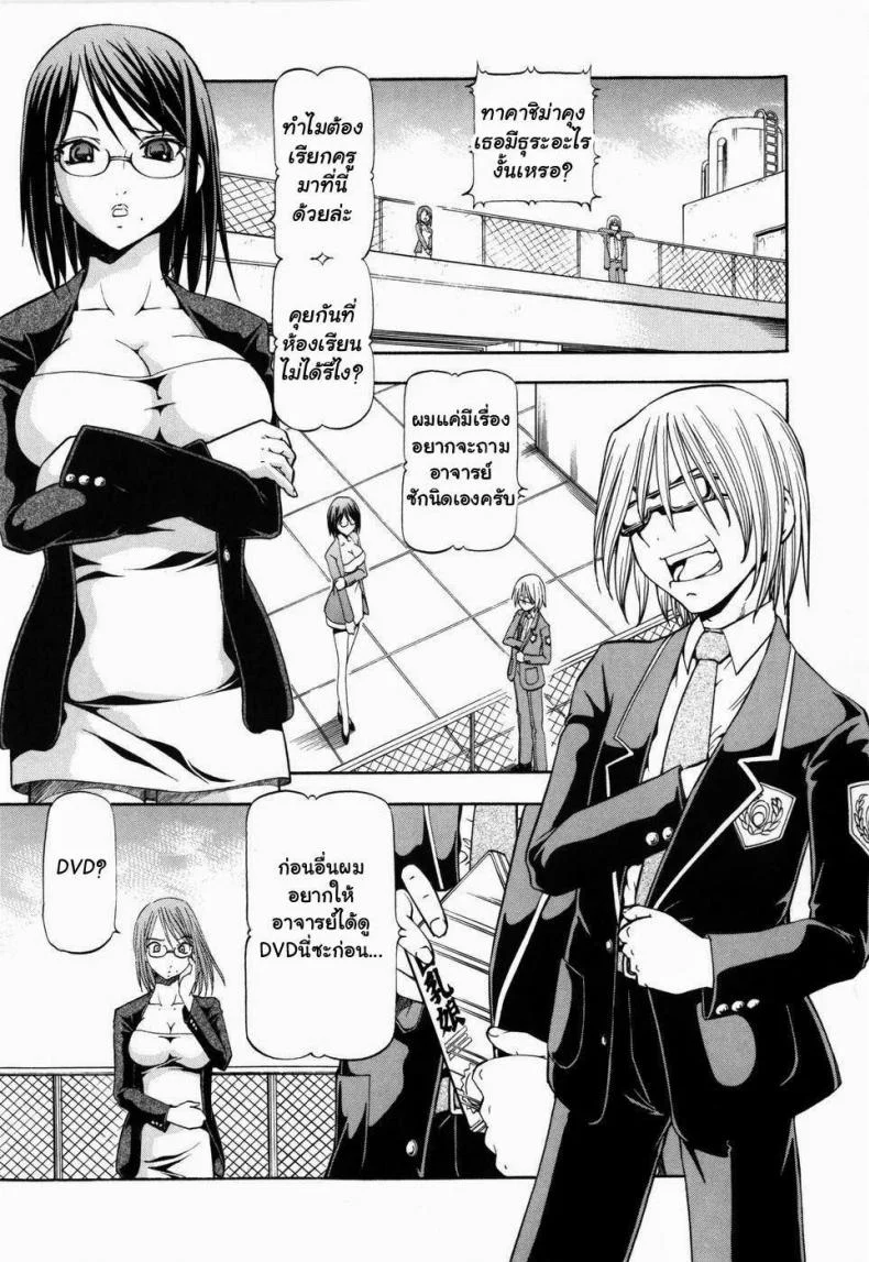โรงเรียนสวาท [Itoyoko] Slave Girlsโรงเรียนสวาท 1 หน้า 5