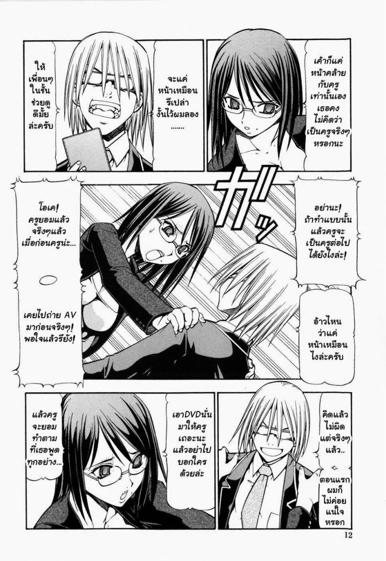 โรงเรียนสวาท [Itoyoko] Slave Girlsโรงเรียนสวาท 1 หน้า 7