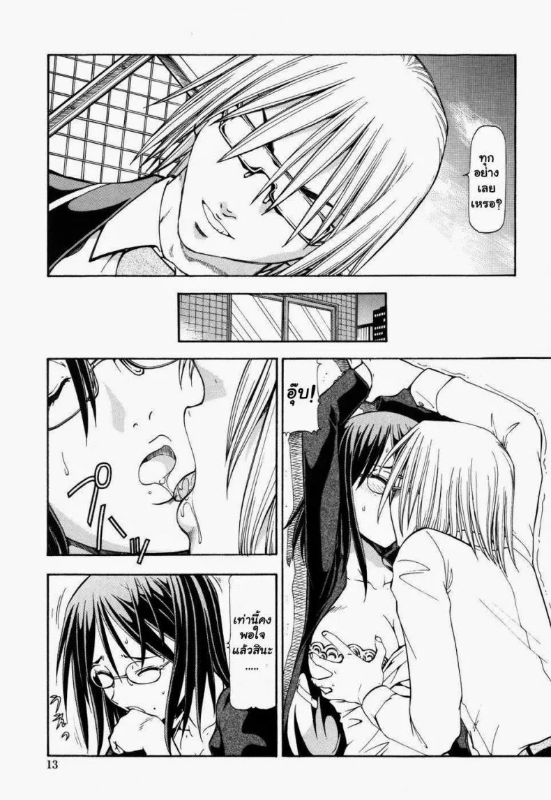 โรงเรียนสวาท [Itoyoko] Slave Girlsโรงเรียนสวาท 1 หน้า 8