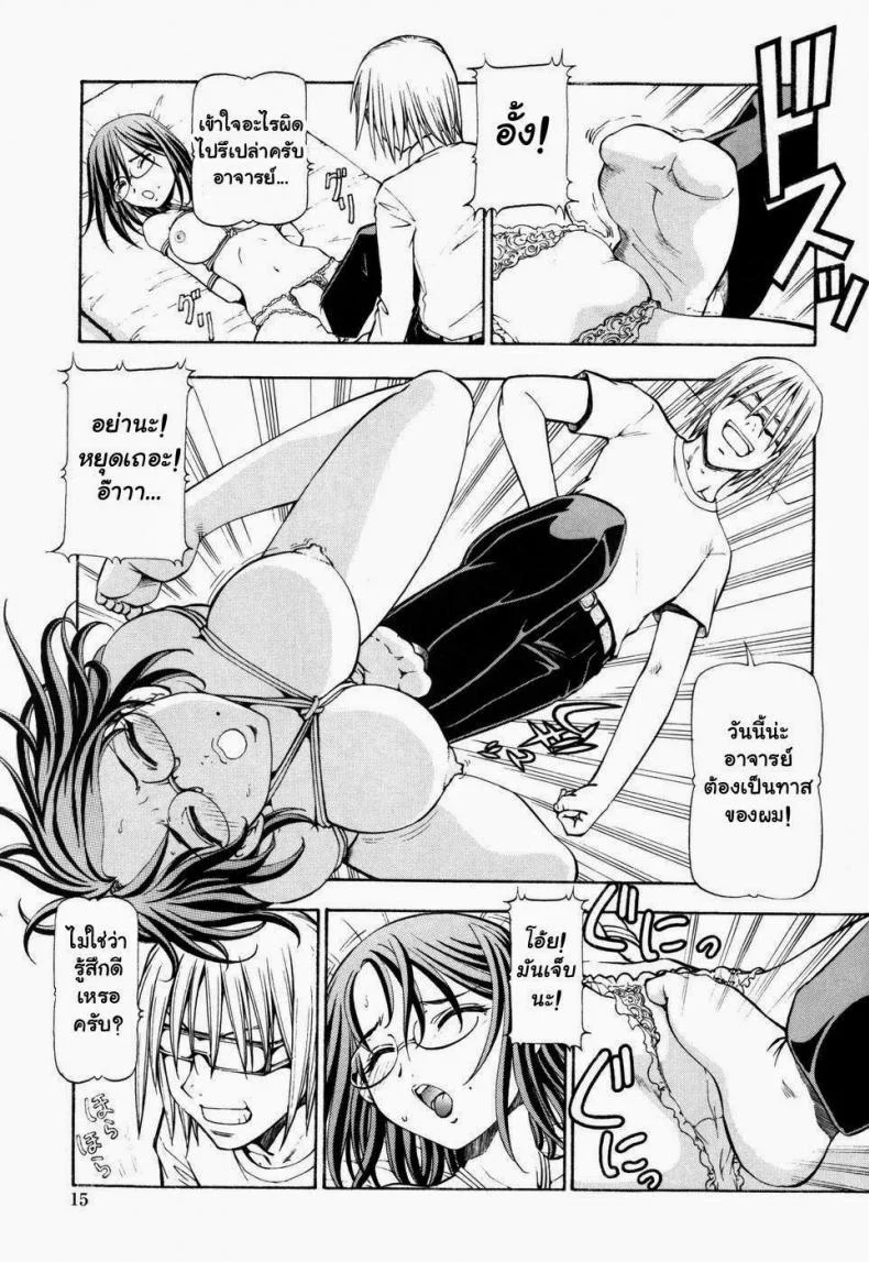 โรงเรียนสวาท [Itoyoko] Slave Girlsโรงเรียนสวาท 1 หน้า 10