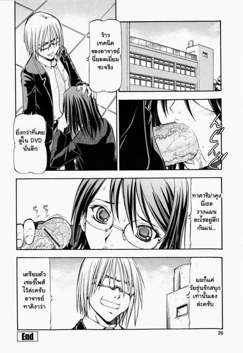 โรงเรียนสวาท [Itoyoko] Slave Girlsโรงเรียนสวาท 1 หน้า 21
