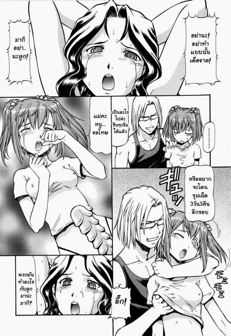 โรงเรียนสวาท [Itoyoko] Slave Girlsโรงเรียนสวาท 10 หน้า 4