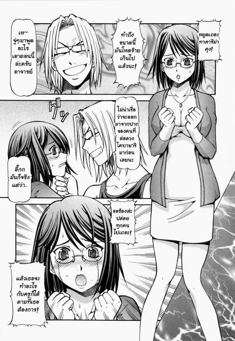 โรงเรียนสวาท [Itoyoko] Slave Girlsโรงเรียนสวาท 10 หน้า 10