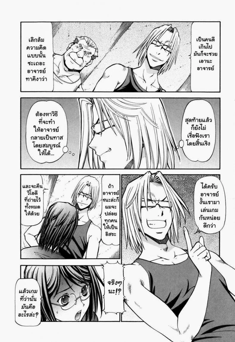 โรงเรียนสวาท [Itoyoko] Slave Girlsโรงเรียนสวาท 10 หน้า 11