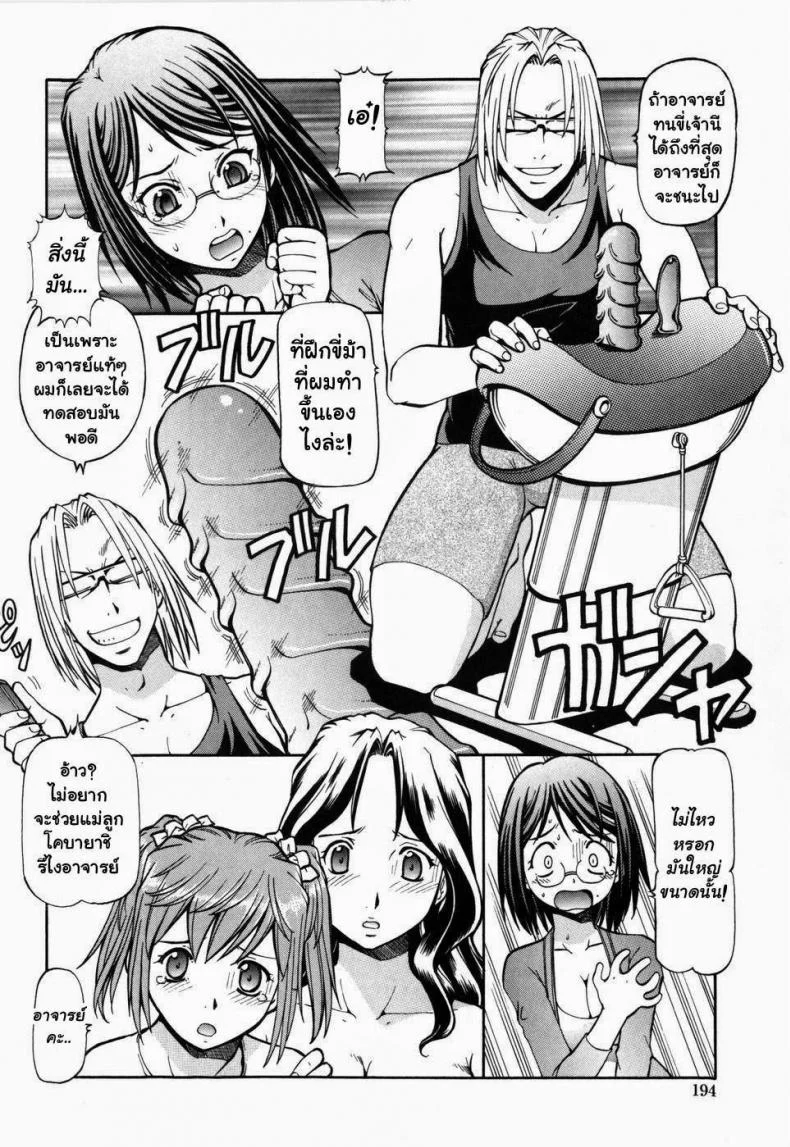 โรงเรียนสวาท [Itoyoko] Slave Girlsโรงเรียนสวาท 10 หน้า 12