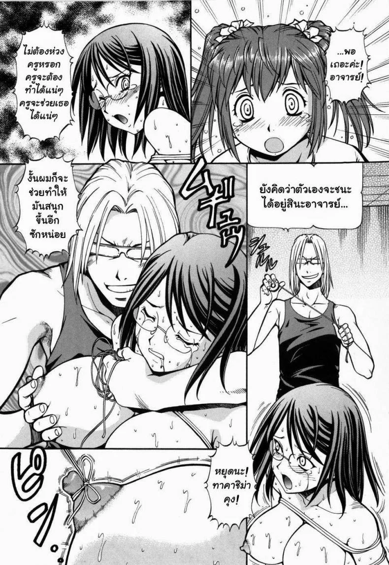 โรงเรียนสวาท [Itoyoko] Slave Girlsโรงเรียนสวาท 11 จบ หน้า 6