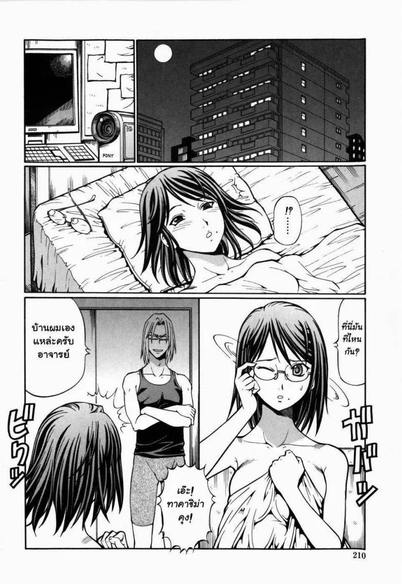 โรงเรียนสวาท [Itoyoko] Slave Girlsโรงเรียนสวาท 11 จบ หน้า 12