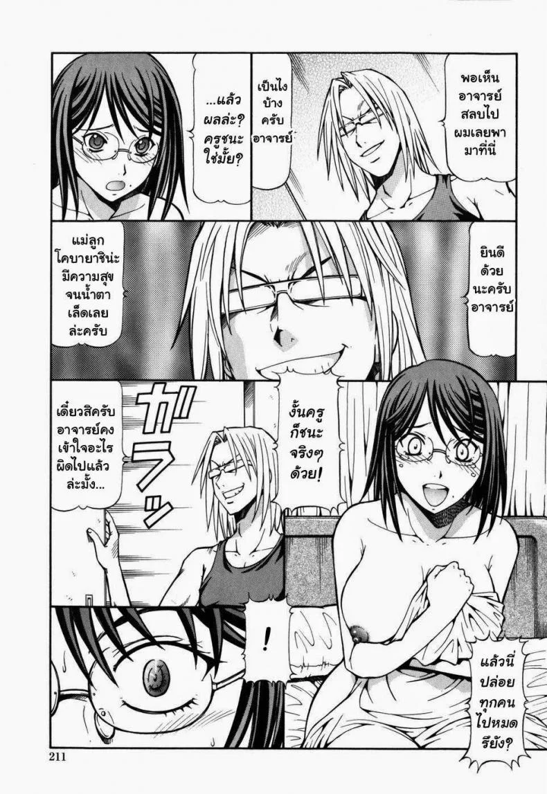 โรงเรียนสวาท [Itoyoko] Slave Girlsโรงเรียนสวาท 11 จบ หน้า 13