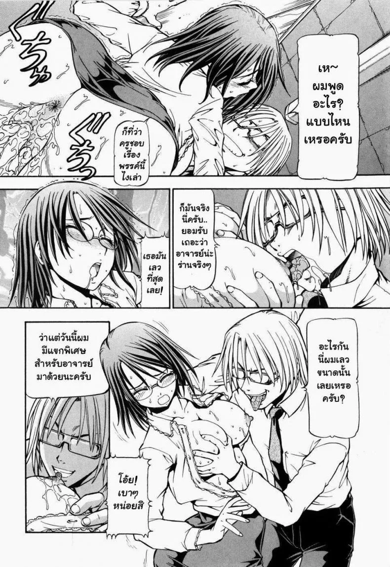 โรงเรียนสวาท [Itoyoko] Slave Girlsโรงเรียนสวาท 2 หน้า 4