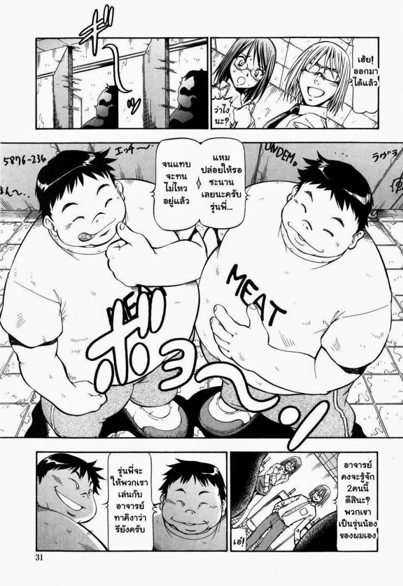 โรงเรียนสวาท [Itoyoko] Slave Girlsโรงเรียนสวาท 2 หน้า 5
